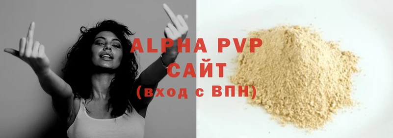 МЕГА как войти  Камышин  Alpha-PVP Соль  купить наркотики цена 